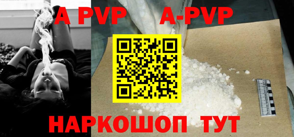 Сегежа  закладки  Alpha PVP СК  А ПВП VHQ  Вход с VPN  А ПВП СК КРИС 