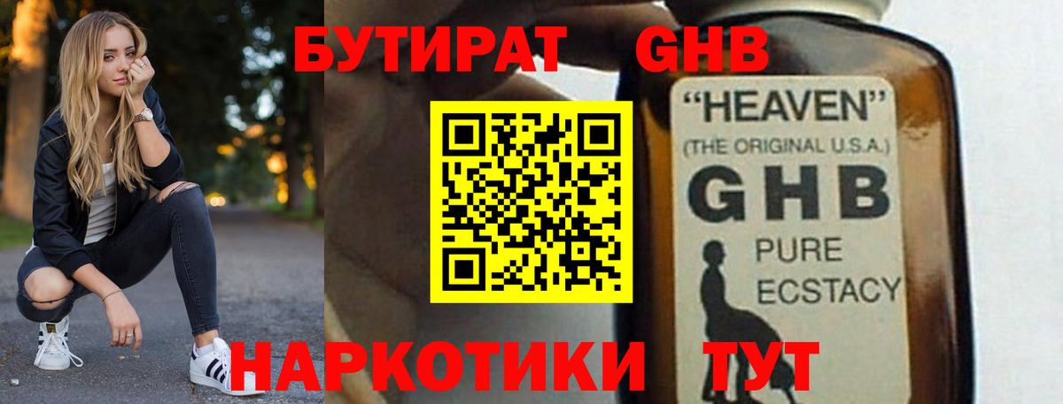 Бутират BDO  Вход с VPN  Сегежа 