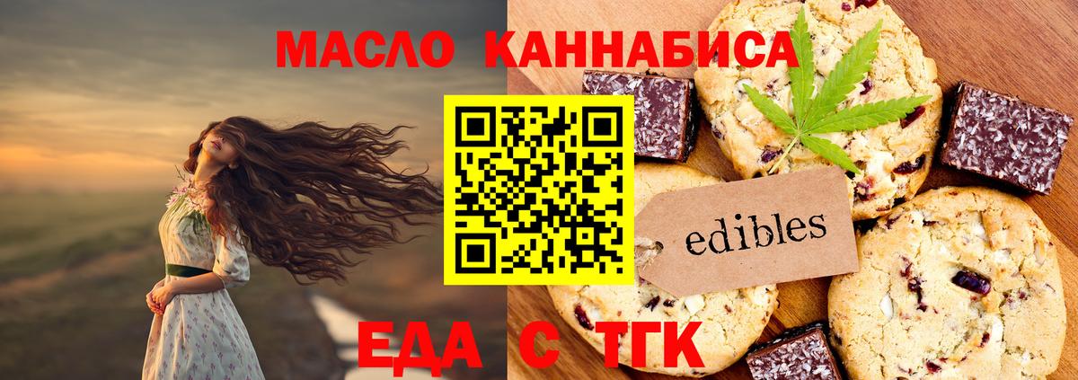 Сегежа  Canna-Cookies марихуана  Вход с VPN 
