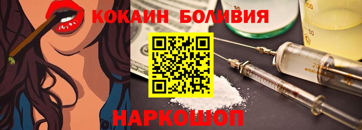 Cocaine Эквадор Сегежа