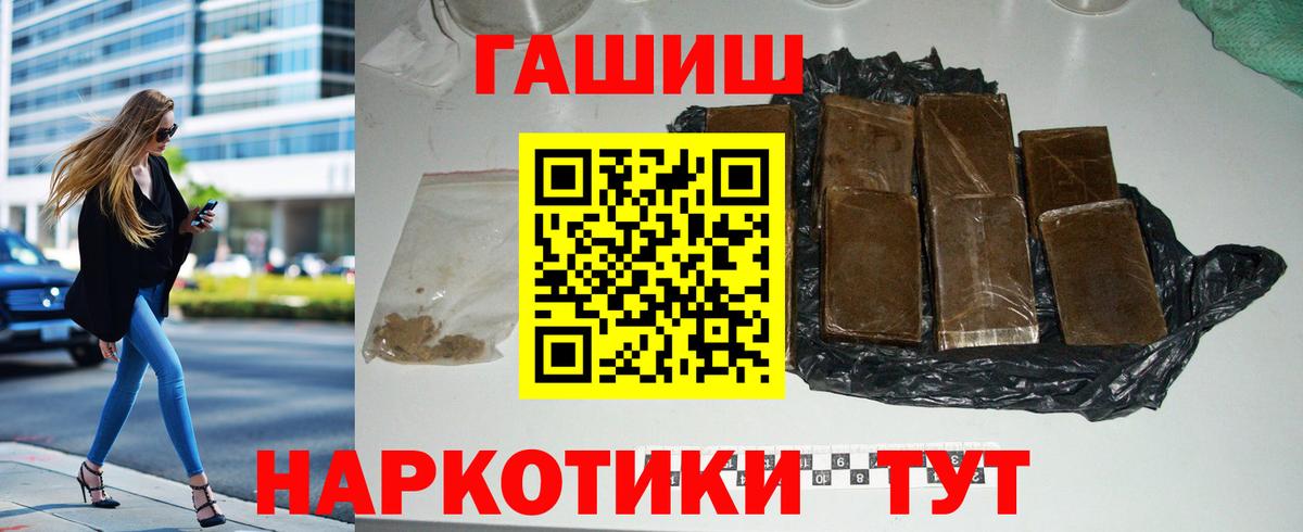Гашиш 40% ТГК  Вход с VPN  Сегежа  ГАШ убойный 