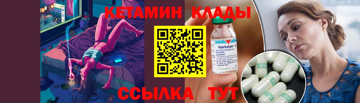 Кетамин VHQ  Кетамин VHQ  Вход с VPN  Сегежа 