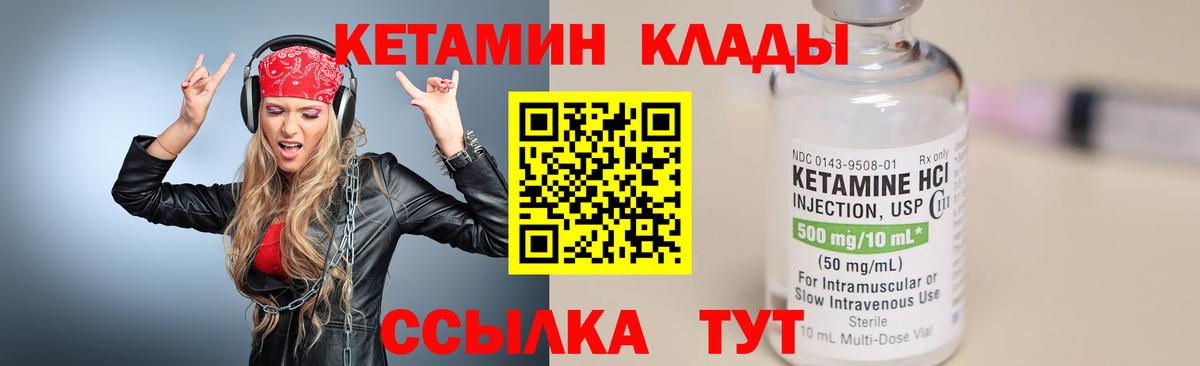 Кетамин ketamine Сегежа
