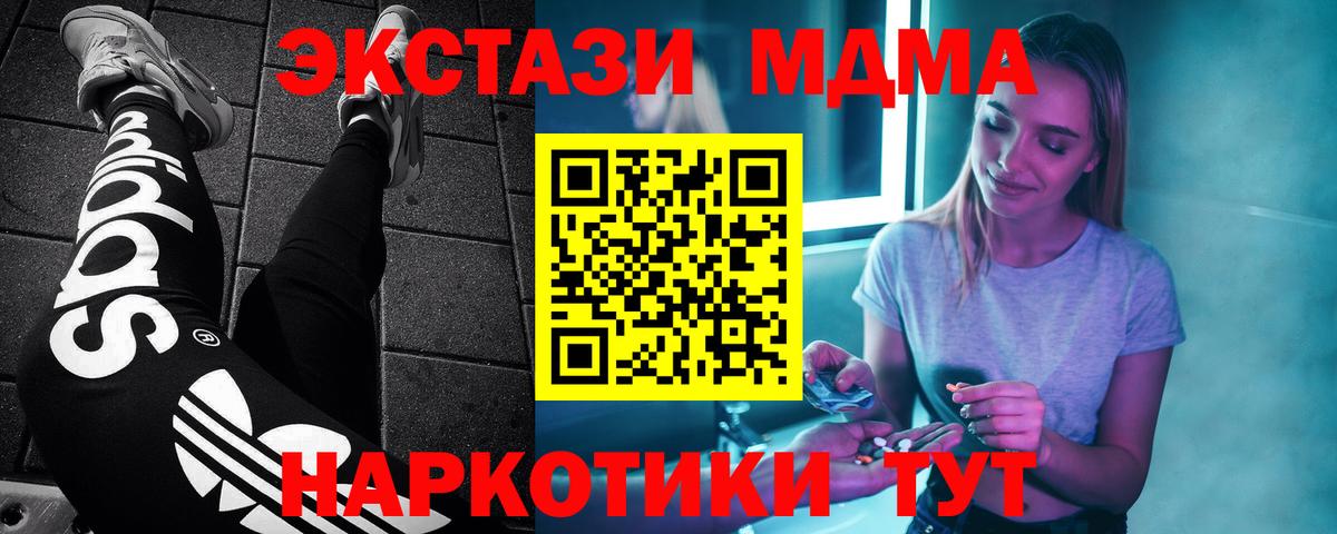 Сегежа  MDMA молли  MDMA Molly  MDMA  Вход с VPN 