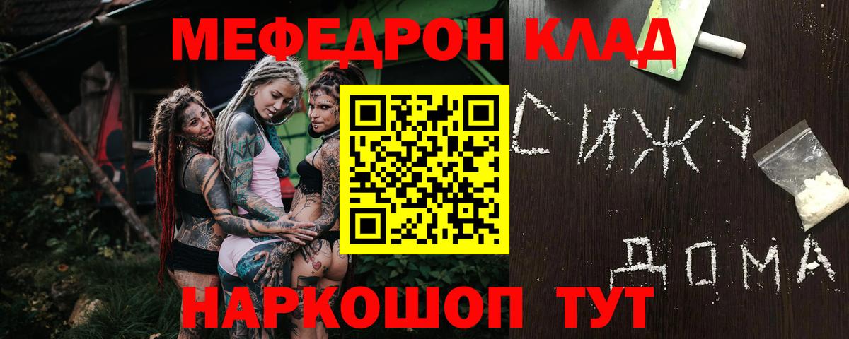 Меф VHQ  Меф  Сегежа  МЕФ мука  МЕФ  Вход с VPN 