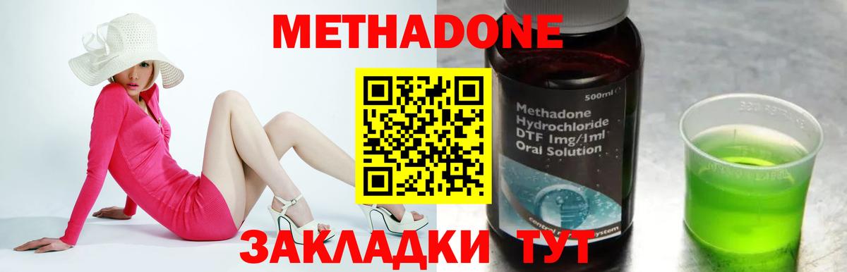 МЕТАДОН белоснежный  Вход с VPN  МЕТАДОН methadone  Сегежа 