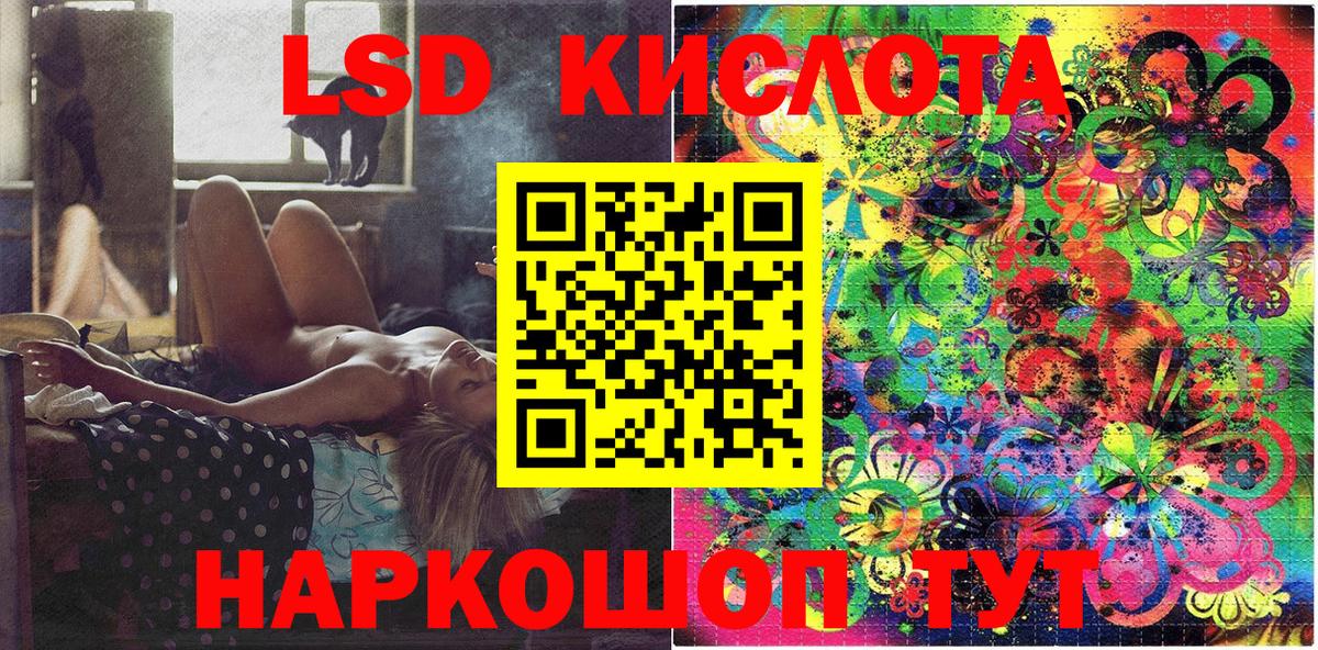 Марки 25I-NBOMe 1,8мг Сегежа
