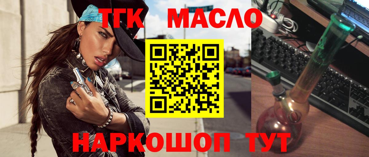 Дистиллят ТГК жижа  ТГК Wax  Вход с VPN  цены наркотик  Сегежа 